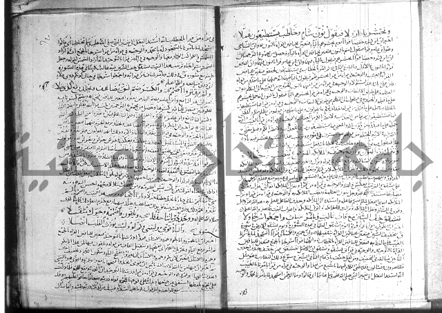 شرح الشاطبية