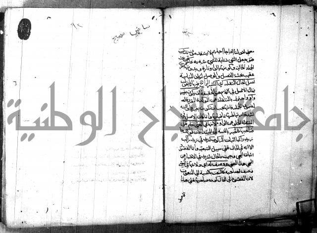 مختصر في المعاني والبيان