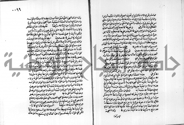 حاشية الجمل على تفسير الجلالين 