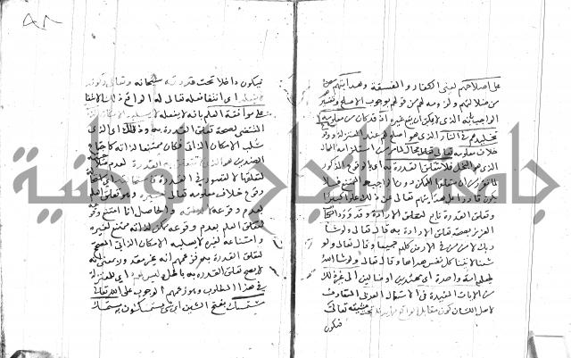 السامره بشرح المسايرة لابن الهمام