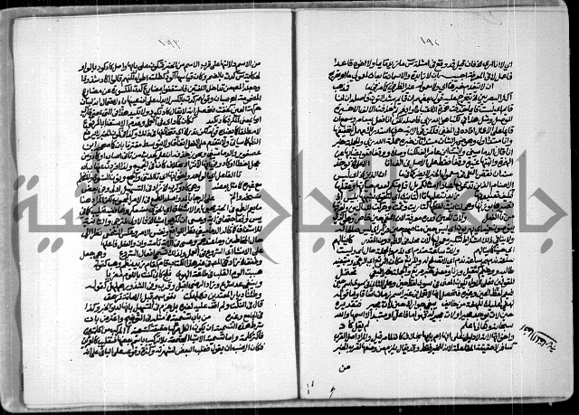 حاشية للعلامة الشيخ محمد الخضري الدين وعلومة