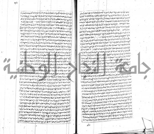 شرح لطايف الاشارات ابن قاضي سماوية