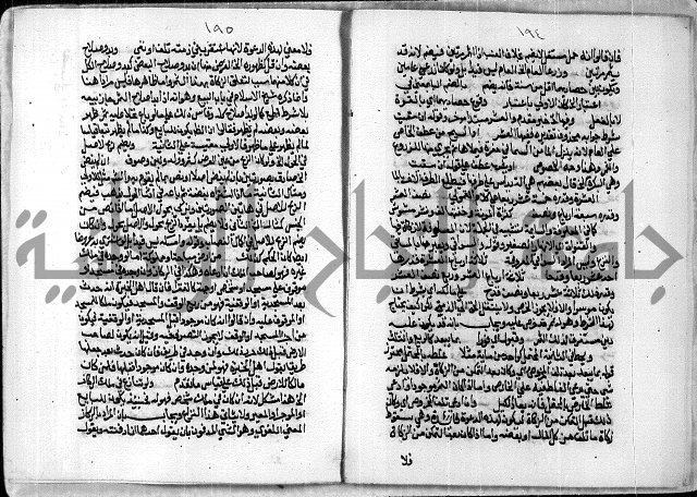 مخطوط رقم 7 من مخطوطات ال قمحاوي