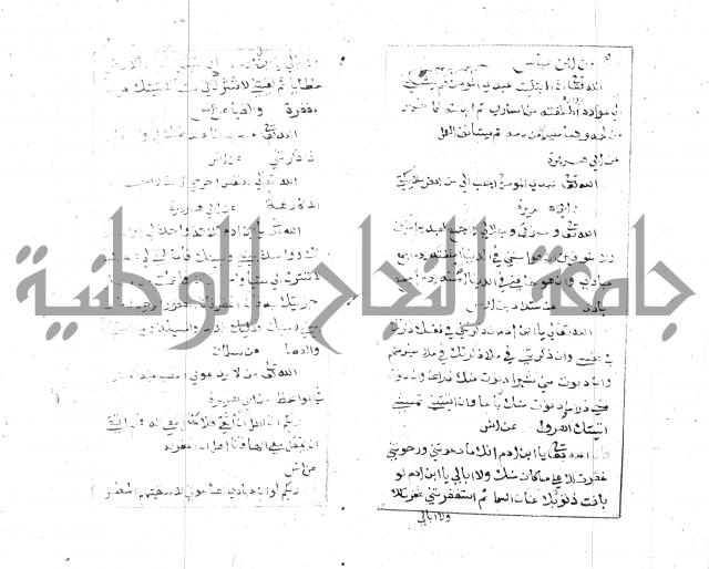 الجامع الصغير 