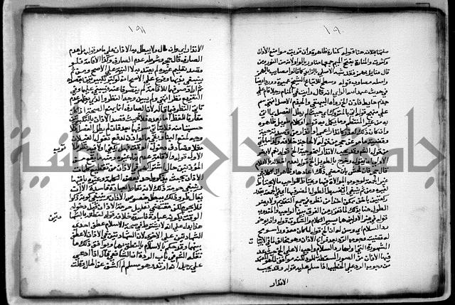 حاشية الشبراملي على شرح الرملي