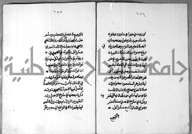 شرح على تحرير تنقيح اللباب 