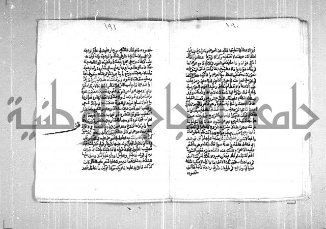 فتح الوهاب بشرح منهج الطلاب  الجزء الثاني