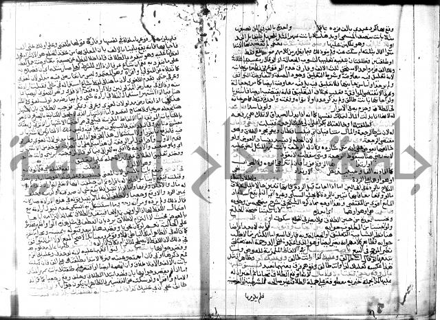 شرح المنهاج جزء 3 