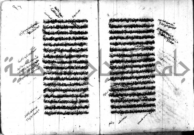 تصنيف الطريقة المحمدية 