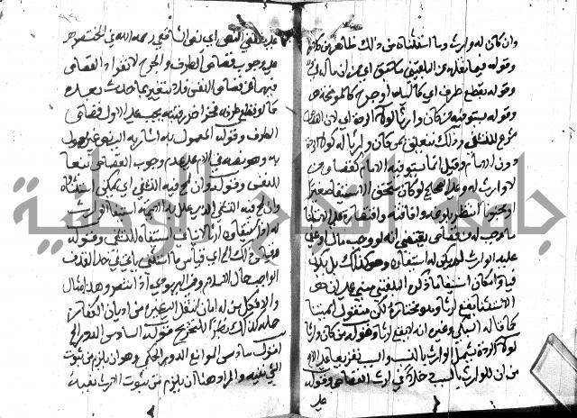 منهج الوصول الى تحرير الاصول 