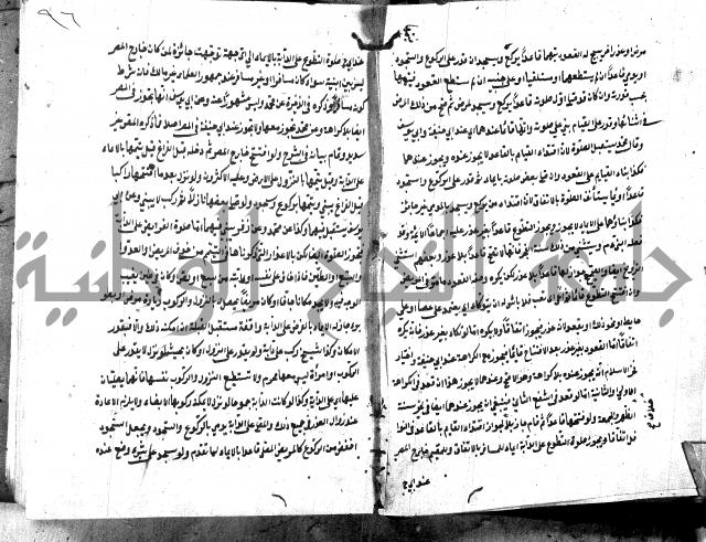 شرح منية المصلي للحلبي