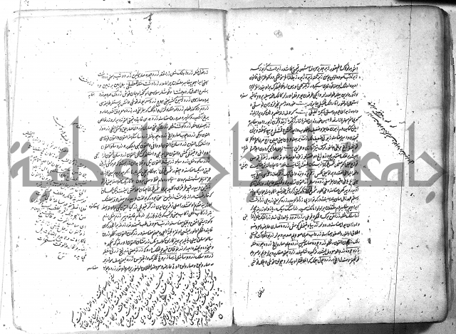 لفت نعمة الله في نحو الفارسي