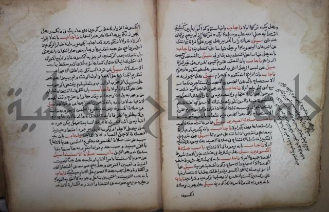 فتاوى لاحمد رمضان الأنشاصي