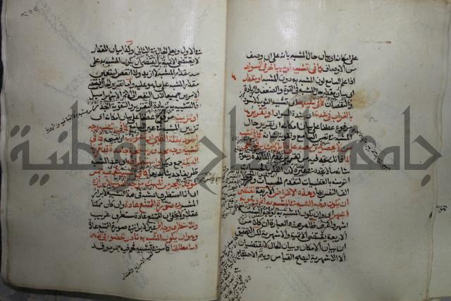 كتاب الفصل والوصل
