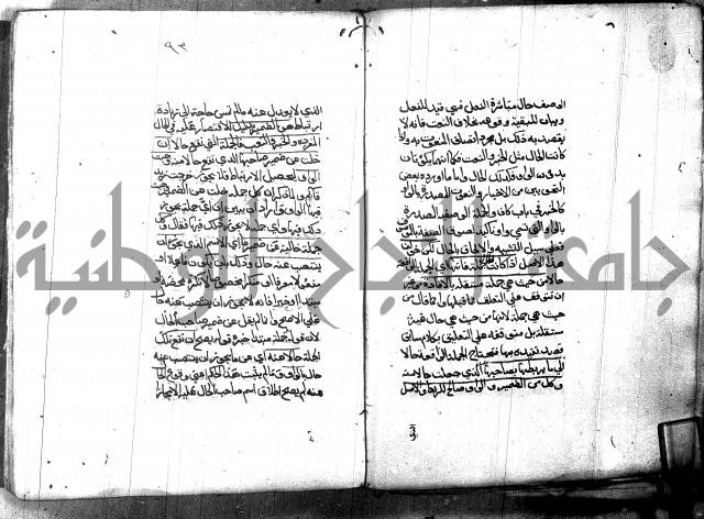 مختصر في المعاني والبيان