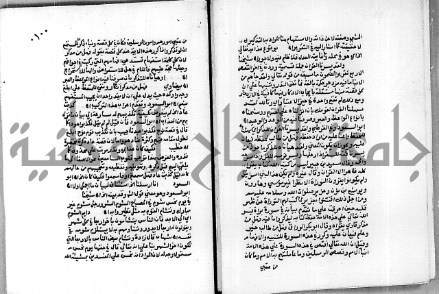 حاشية الجمل على تفسير الجلالين 