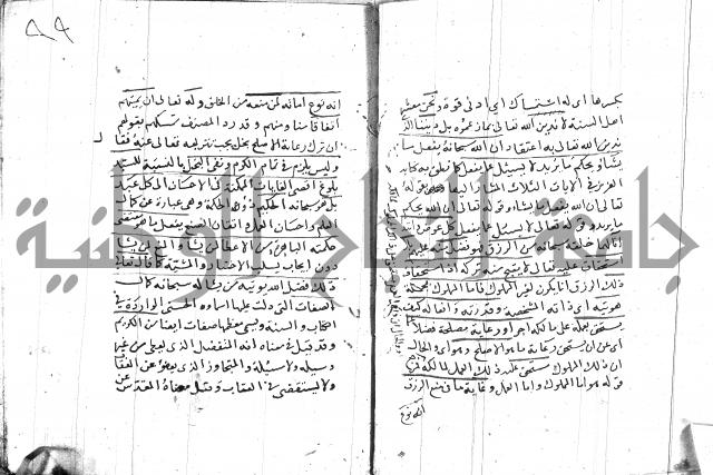 السامره بشرح المسايرة لابن الهمام