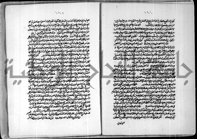 حاشية للعلامة الشيخ محمد الخضري الدين وعلومة