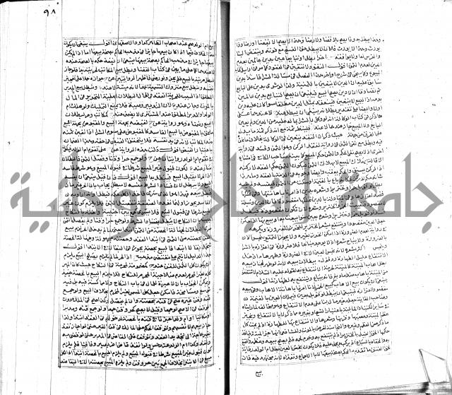 شرح لطايف الاشارات ابن قاضي سماوية