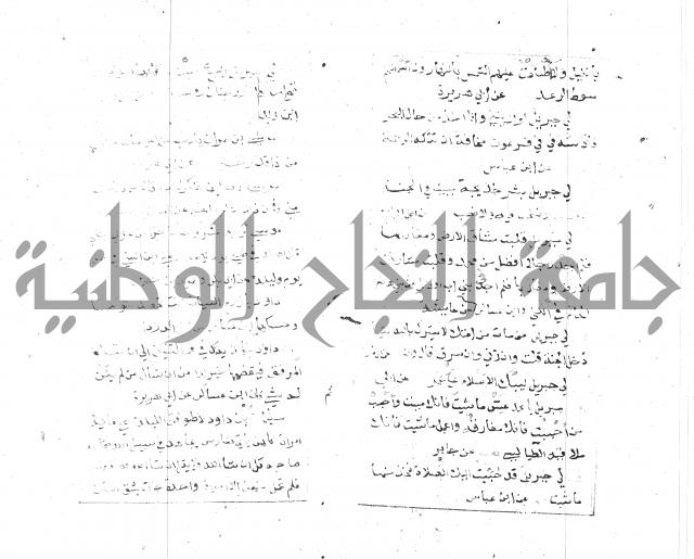 الجامع الصغير 