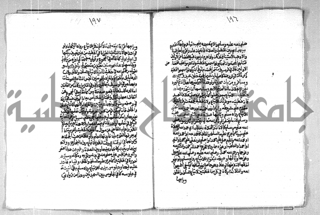 فتح الوهاب بشرح منهج الطلاب الجزء الاول