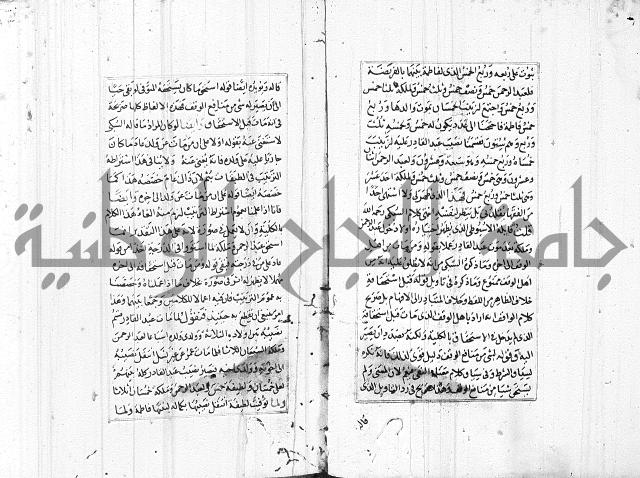 الاشباه والنظائر