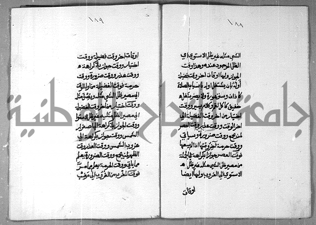 شرح على تحرير تنقيح اللباب 