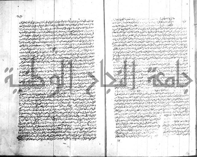 شرح الروض ج2