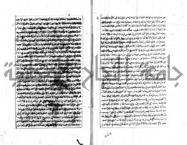 تبين المحارم 