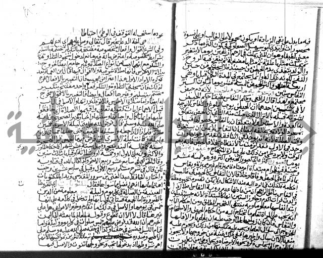 نهاية المحتاج الجزء الاول