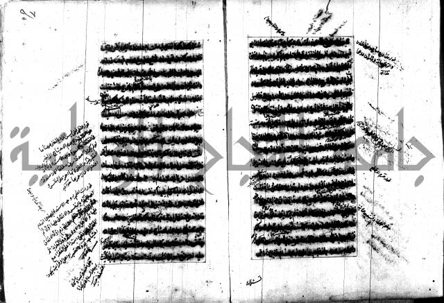 تصنيف الطريقة المحمدية 