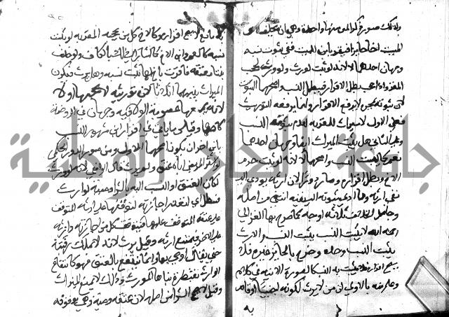 منهج الوصول الى تحرير الاصول 