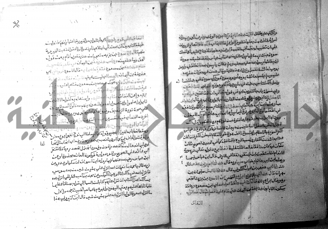 ارشاد الساري 7 