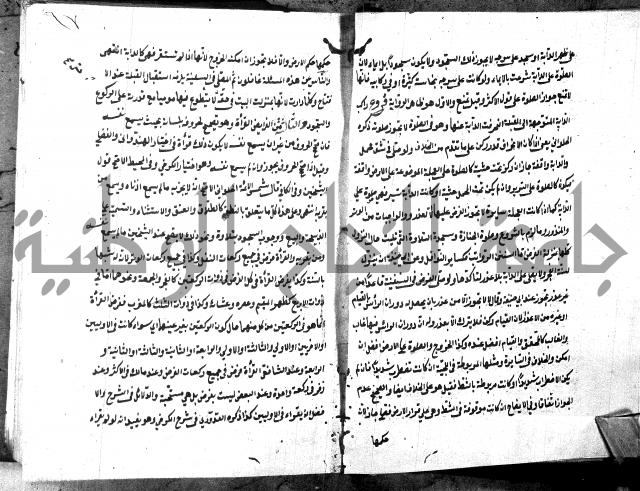 شرح منية المصلي للحلبي