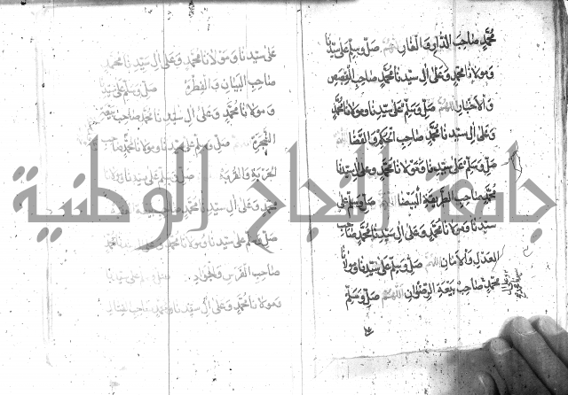 تنبيه الانام