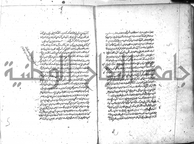 لفت نعمة الله في نحو الفارسي