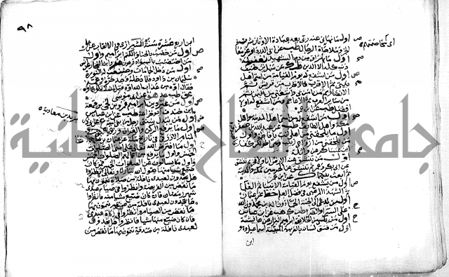حديث
