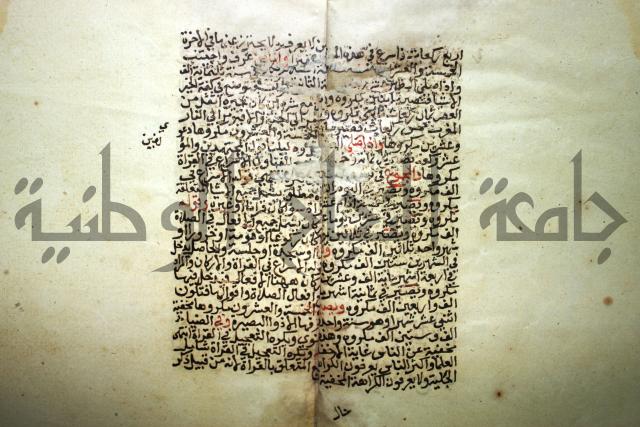 من شرح الدرة