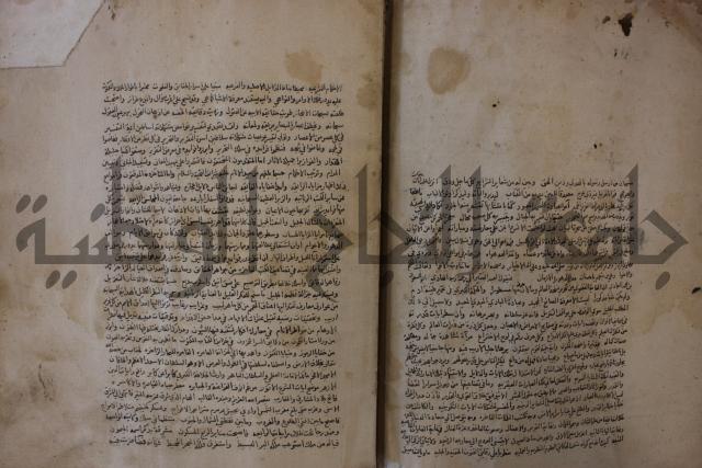 تفسير القرآن العظيم : إرشاد العقل السليم إلى مزايا الكتاب الكريم