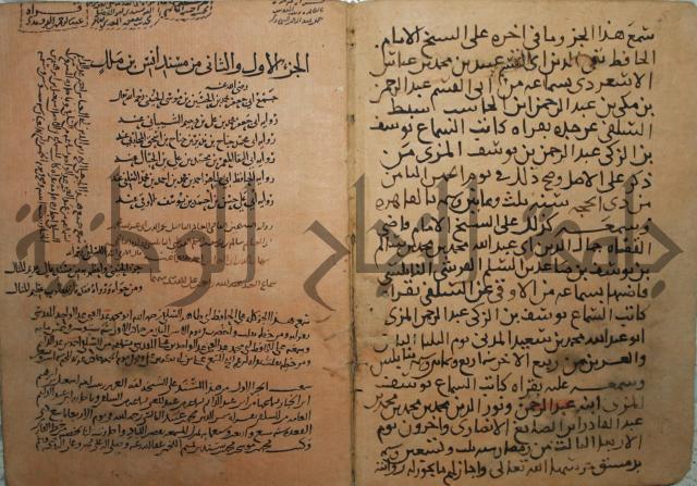 مسند انس بن مالك ج1.2