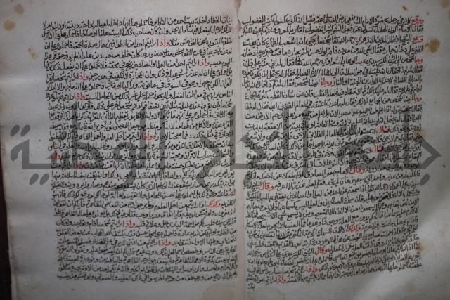 كتاب تحفة الأكياس في حسن الظن بالناس