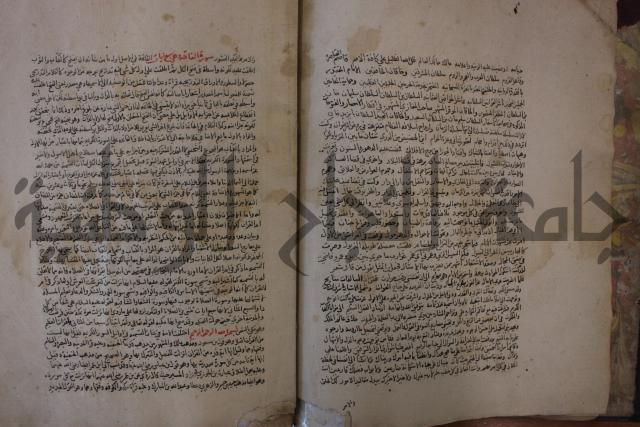 تفسير القرآن العظيم : إرشاد العقل السليم إلى مزايا الكتاب الكريم