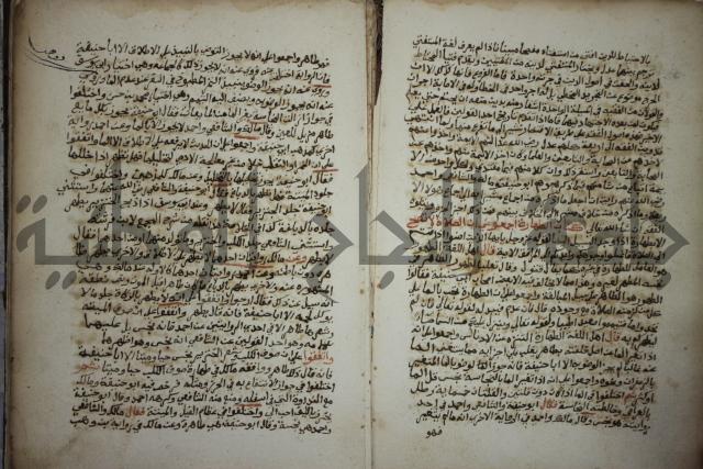 خلاف الا ربع مذهب