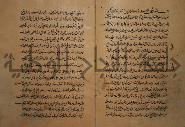 مسند انس بن مالك ج1.2