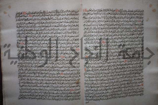 كتاب تحفة الأكياس في حسن الظن بالناس