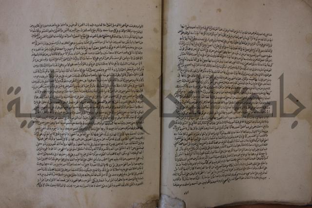 تفسير القرآن العظيم : إرشاد العقل السليم إلى مزايا الكتاب الكريم