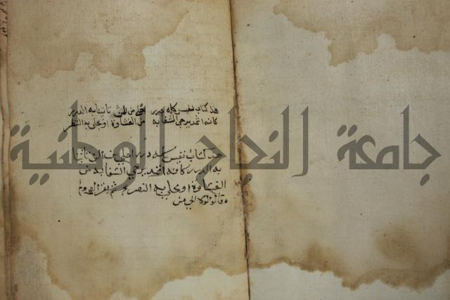 كتاب حلية الابرار وشعار الاخيار في تحقيق الدعوات والاذكار المستحبة في الليل والنهار