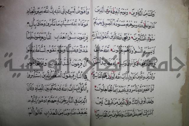 سورة فصلت وغافر