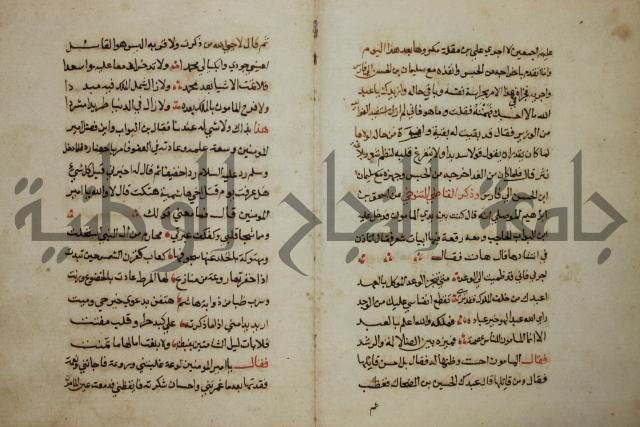 كتاب حياة الأنفس