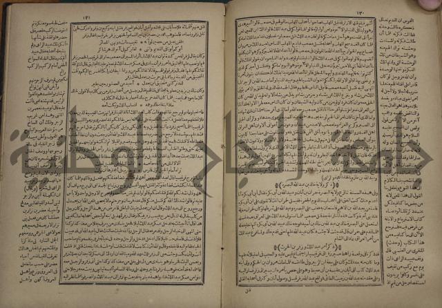 تاريخ الكامل وبهامشه تاريخ مروج الذهب ومعادن الجوهر لامام ابن الحسن بن الحسين المسعود